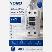 تصویر محافظ ولتاژ جریان تک فاز ۶۳ آمپر iSwitch 