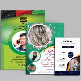 تصویر چاپ تراکت A5 تحریر 80 گرم 