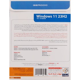 تصویر Windows 11 UEFI Pro/Enterprise 23H2 Legacy Boot 1DVD9 گردو Gerdoo Windows 11 UEFI Pro/Enterprise 23H2 Legacy Boot 1DVD9