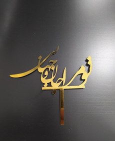 تصویر تاپر کیک هپی کد152 