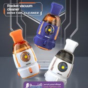 تصویر جارو برقی رومیزی کوچک طرح موشک 