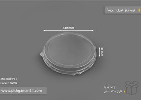 تصویر درب اردو خوری - پریما (کارتن 200 عددی) 