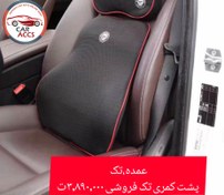 تصویر پشتی کمری مموری فوم مدل کبریتی بلند 