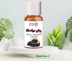 تصویر روغن سیاه دانه اصل و طبیعی 