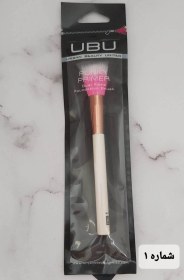 تصویر براش آرایشی UBU 