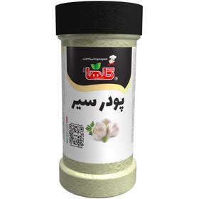 تصویر پودر سیر 100 گرم – P.E.T 