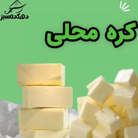 تصویر کره محلی گاوی 