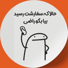 تصویر لیبل رضایت مشتری بسته 50 عددی 