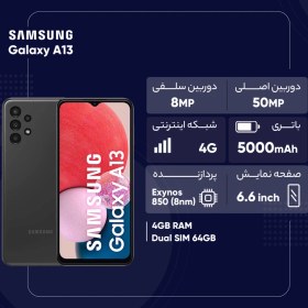 تصویر گوشی سامسونگ (استوک) A13 | حافظه 128 رم 4 گیگابایت Samsung Galaxy A13 (Stock) 128/4 GB