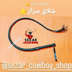 تصویر شلاق فانتزی سزار چرم کلاسیک 