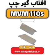 تصویر آفتاب گیر چپ ام وی ام ۱۱۰ اس (mvm110s) 