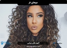 تصویر سابلیمینال موی فر 