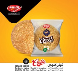 تصویر کوکی کنجدی نان رضوی 85 گرم Nane Razavi Sesame Cookie 85 gr