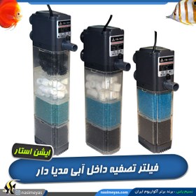 تصویر فیلتر داخل آبی سری FH آکواریوم ایشن استار Compact Bio-Ball