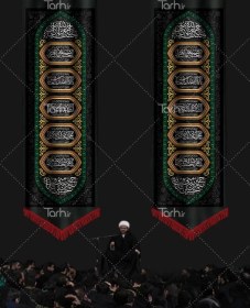 تصویر طرح کتیبه عمودی محرم شامل اسامی خاندان امام حسین 