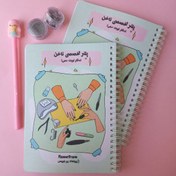 تصویر پلنر نوبت دهی ناخن p2 