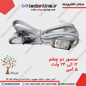 تصویر فروشگاه اِل ای دی آنلاین