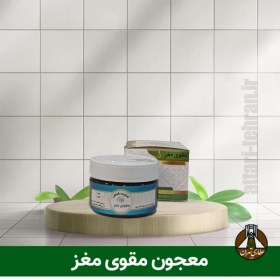 تصویر معجون مقوی مغز (تقویت کننده حافظه) 