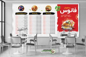 تصویر طرح بنر منو غذای رستوران 
