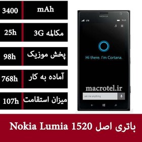 تصویر باتری اصلی گوشی نوکیا Lumia 1520 مدل BV-4BW Battery Nokia Lumia 1520 - BV-4BW