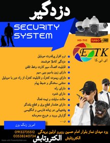 تصویر دزدگیر اِی تی کا ETK 