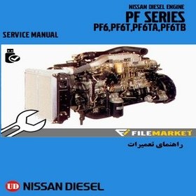 تصویر راهنمای تعميرات موتور نیسان دیزل مدل PF Series(PF6,PF6T,PF6TA,PF6TB) 