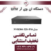 تصویر دستگاه ان وی آر 32 کانال یونی ویو مدل UNV NVR304-32S-P16 