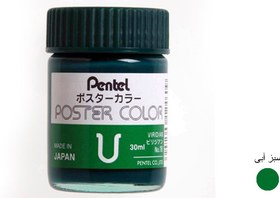 تصویر گواش قرمز پنتل ژاپن 