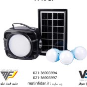 تصویر پکیج خورشیدی DP7718 قابل حمل(عشایری) 