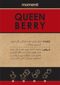 تصویر دمنوش کوئین بری مومنتی 