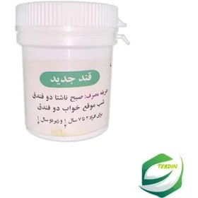 تصویر قند جدید 