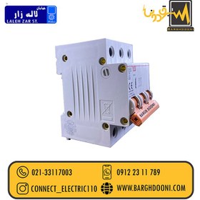 تصویر فیوز مینیاتوری سه فاز 63 آمپر LS Three phase 50A LS miniature fuse