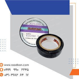 تصویر چسب برق 