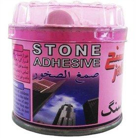 تصویر چسب سنگ جلاسنج Jalasanj 225gr ا Jalasanj stone adhesive 225gr Jalasanj stone adhesive 225gr