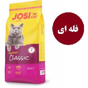 تصویر غذای خشک گربه جوسرا (جوسی کلاسیک) عقیم شده با خاصیت یورینری طعم مرغ و ماهی سالمون(فله ای) - نیم کیلویی (زیپ کیپ) JosiCat Sterilized Classic