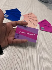 تصویر کارت ویزیت الکترونیک NFC لاین استور 