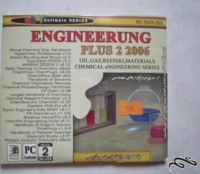 تصویر Engineering Plus ۲ ۲۰۰۶ - برنامه های مهندسی شیمی در رده گاز و نفت و پترو شیمی و پالایشگاه و مواد 