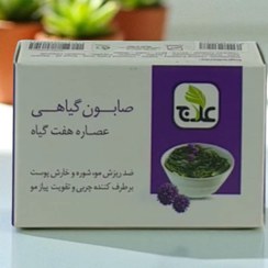 تصویر صابون هفت گیاه علاج 