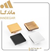 تصویر دستگیره کابینت تک پیچ آلومینیوم A44 ماندگار 