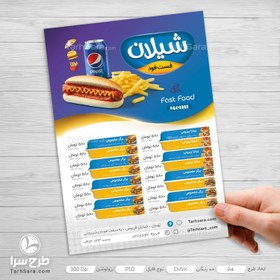 تصویر طرح منو فست فودی 