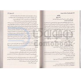 تصویر کتاب اولین نفری که در نهایت می میرد اثر آدام سیلورا انتشارات ایرمان کتاب