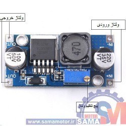 تصویر ماژول افزاینده ولتاژ 5 آمپر XL6019 با خروجی قابل تنظیم 