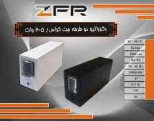 تصویر چراغ دکوراتیو دو طرفه جت کراس – 2×5 وات 