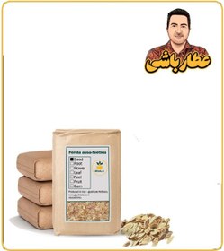 تصویر بذر آنغوزه خشک فله 