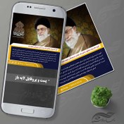 تصویر قالب لایه باز پست و پروفایل خبری ۲ psd 