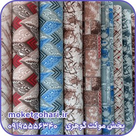 تصویر موکت چاپی صادراتی 