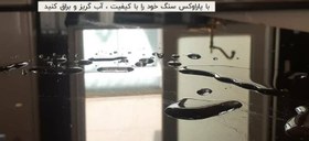 تصویر نانو پولیش سنگ مشکی PARAWAX 