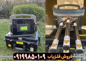 تصویر فلزیاب پروتون 