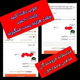 تصویر تسبیح نذری سبز و رنگی تک فروشی به قیمت عمده نمره 6 برای سفره صلوات باکیفیت 