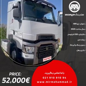 تصویر کشنده رنو480 مدل 2020_کد302 